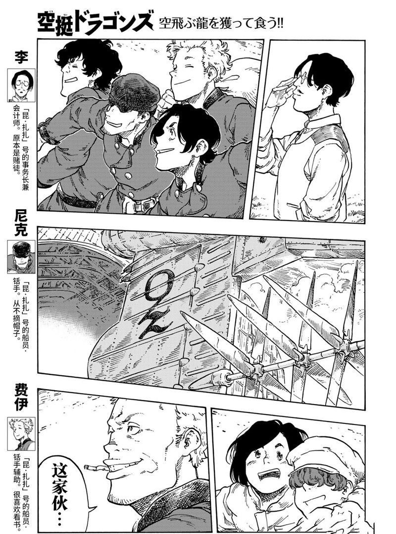 第71话 试看版