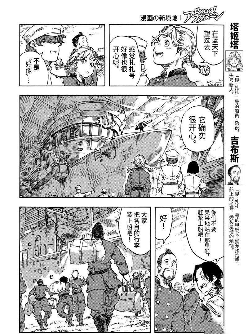 第71话 试看版
