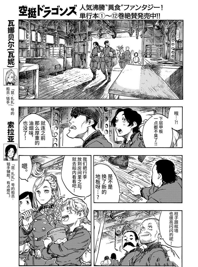 第71话 试看版