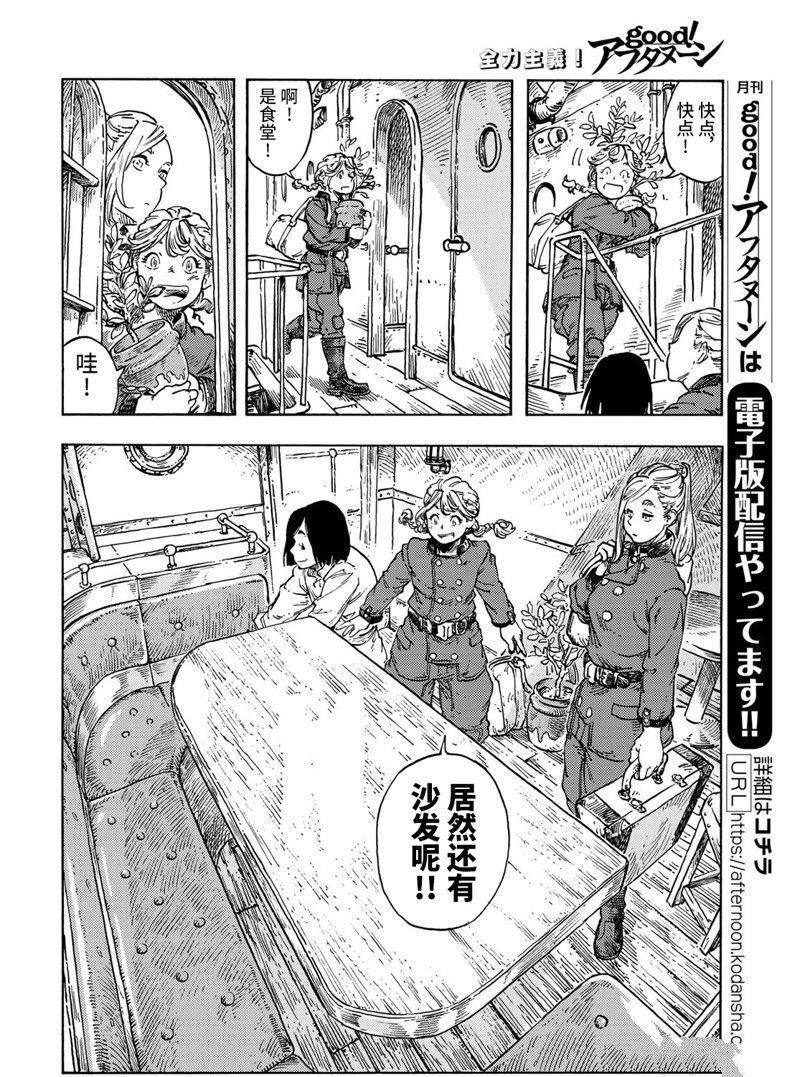 第71话 试看版