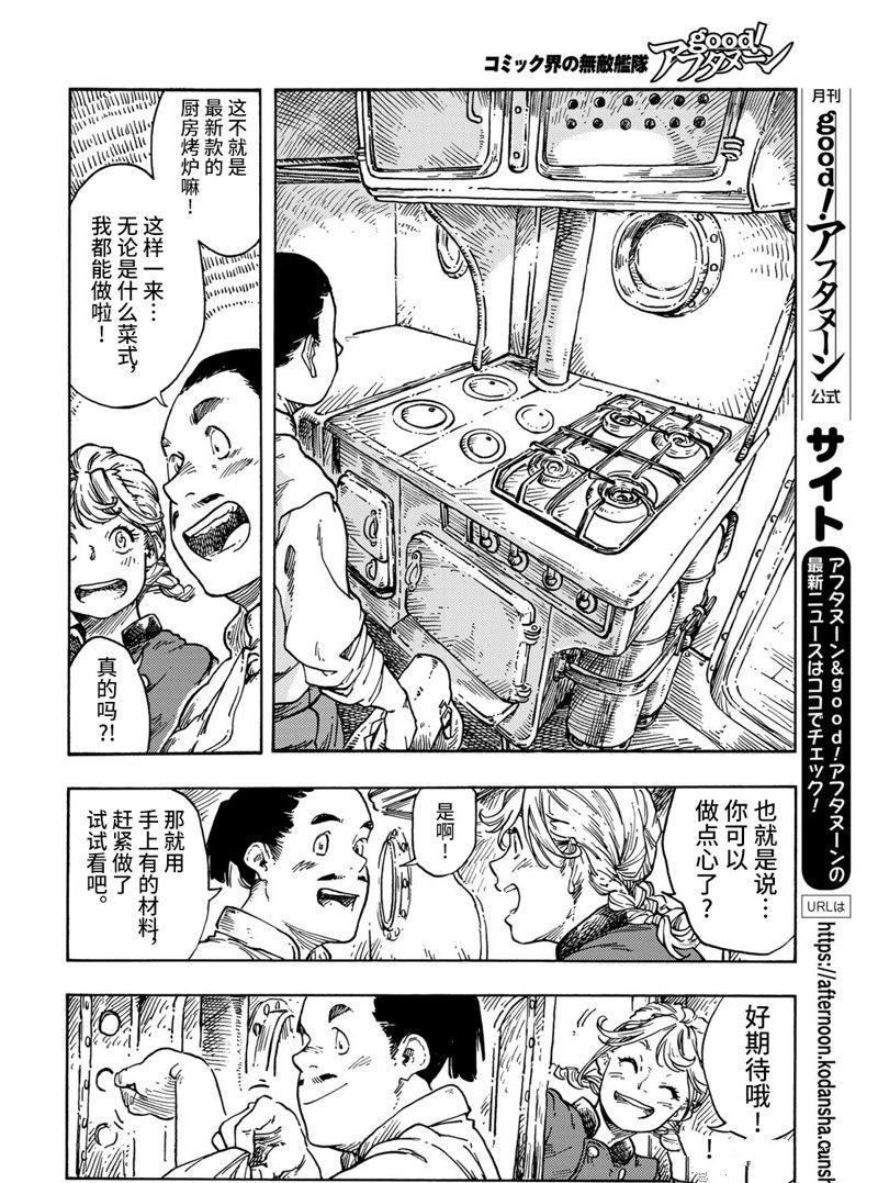 第71话 试看版