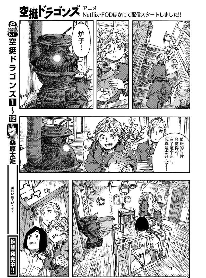 第71话 试看版