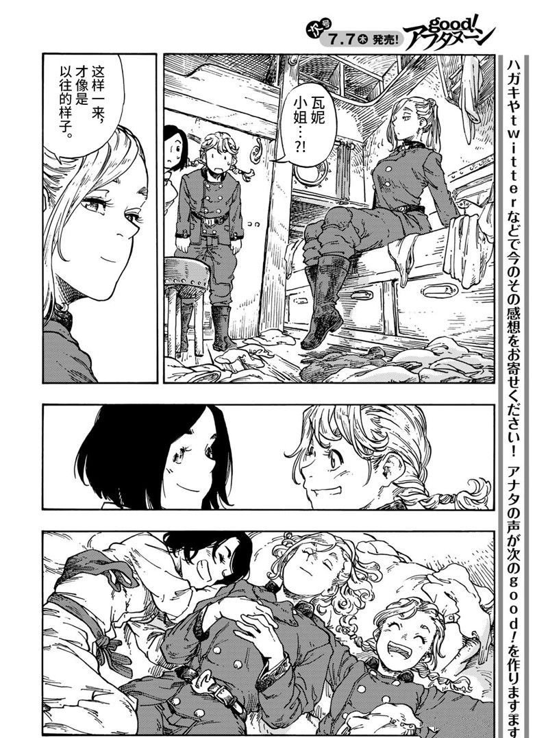 第71话 试看版