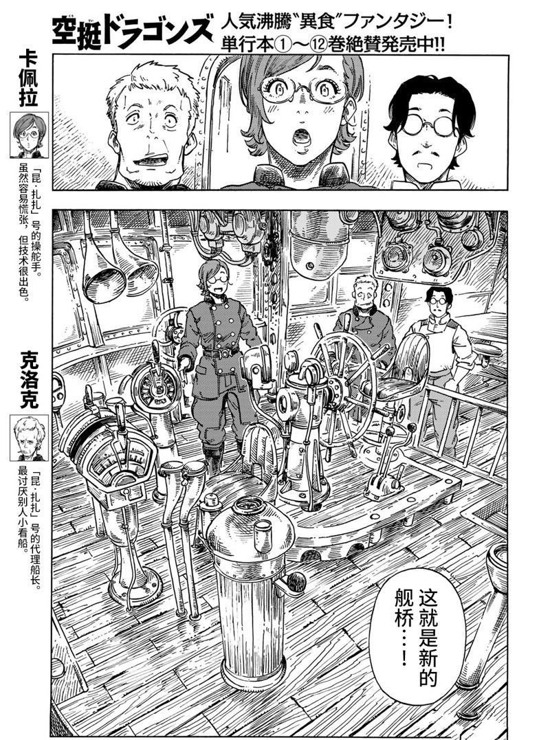 第71话 试看版