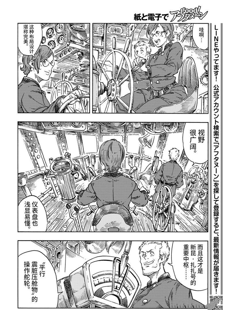 第71话 试看版