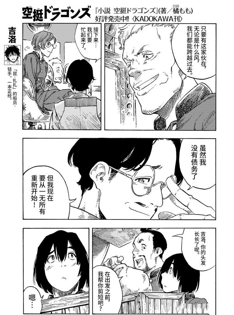 第71话 试看版