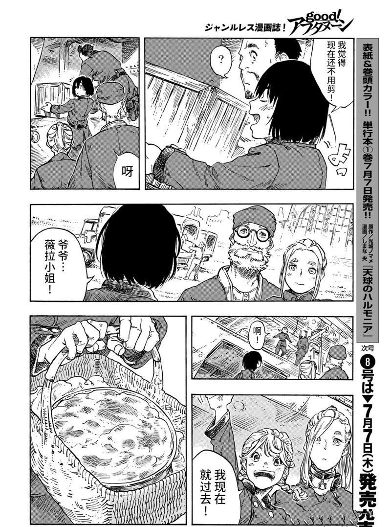 第71话 试看版