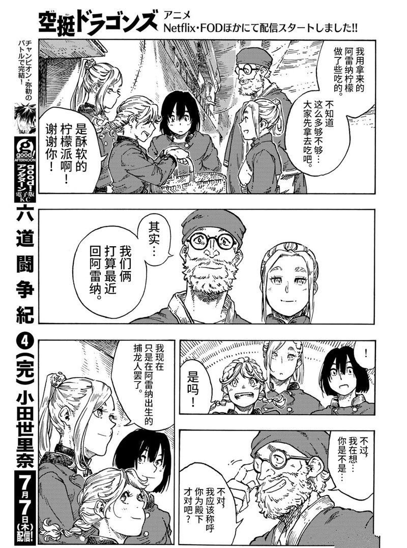 第71话 试看版