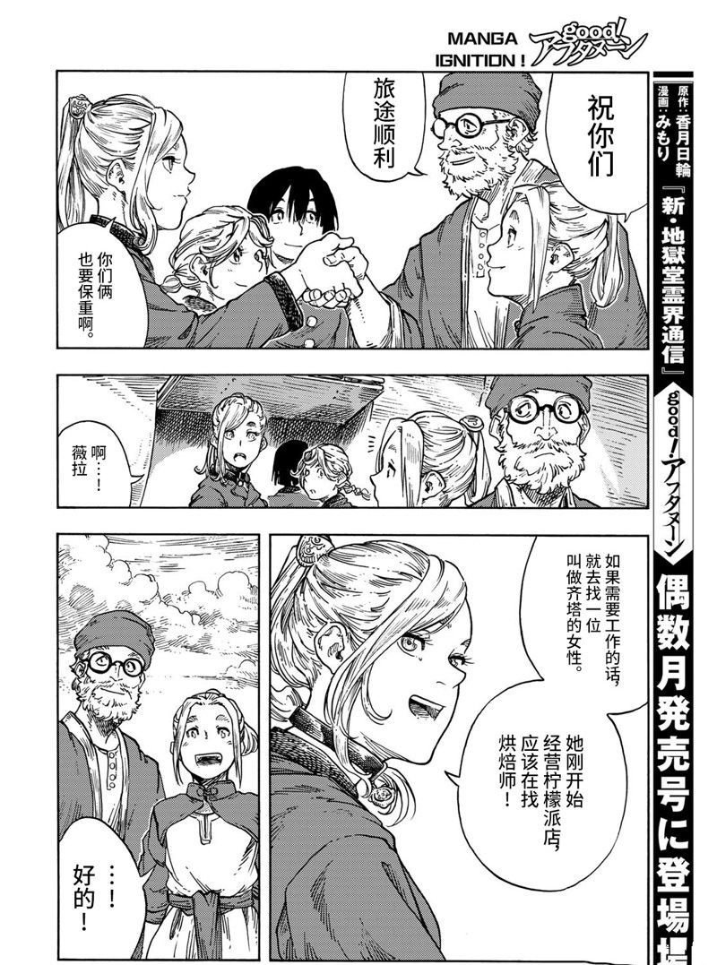 第71话 试看版