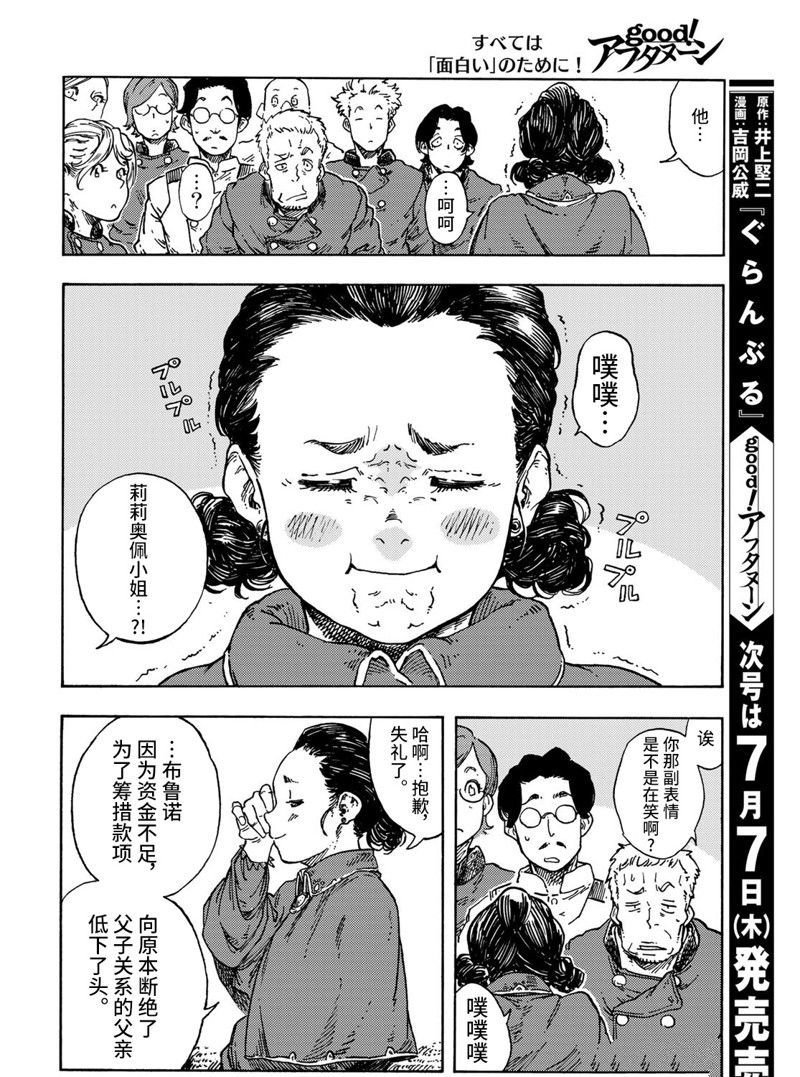 第71话 试看版