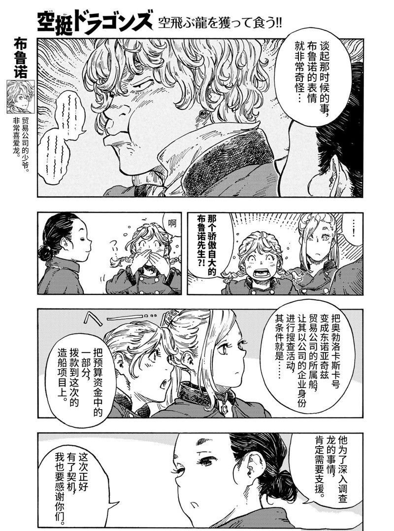 第71话 试看版