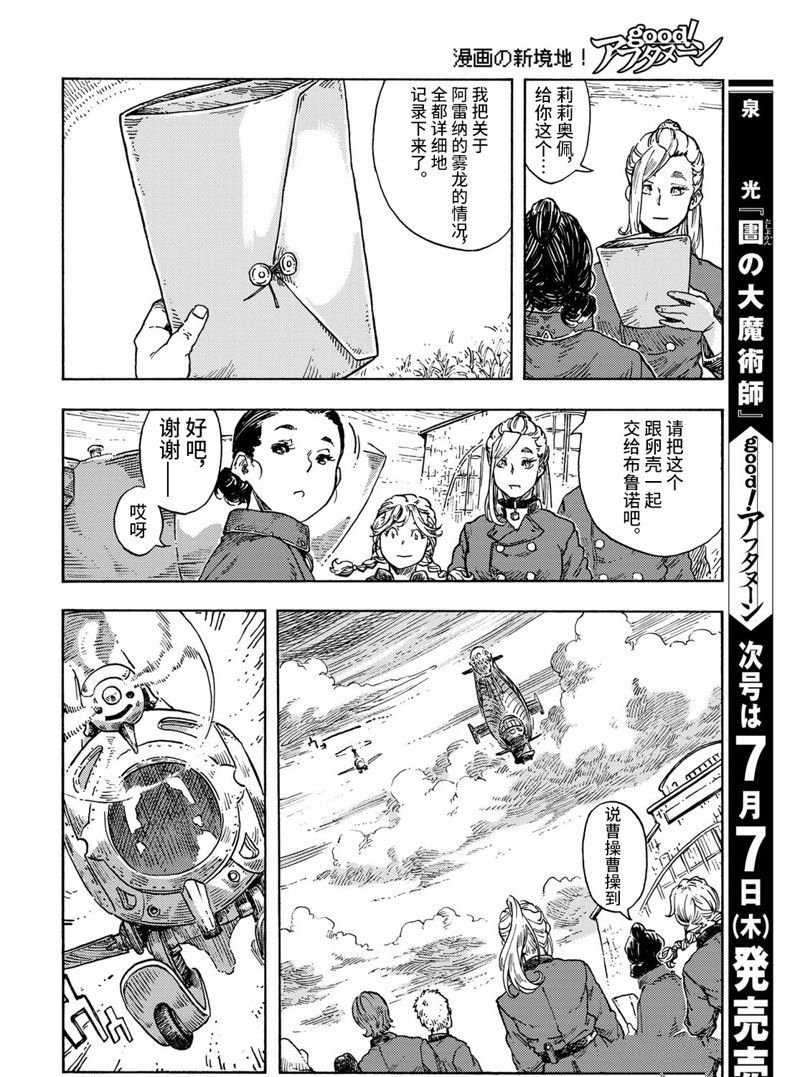 第71话 试看版