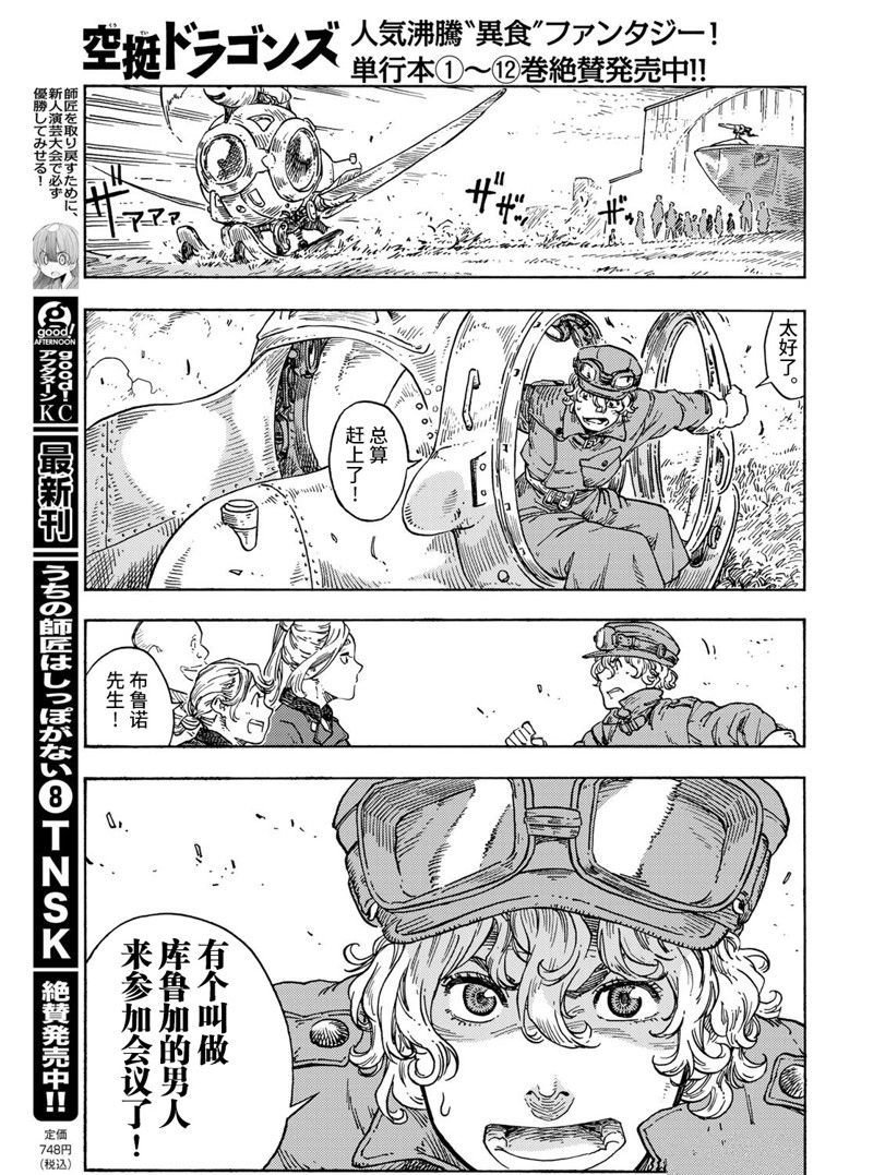 第71话 试看版