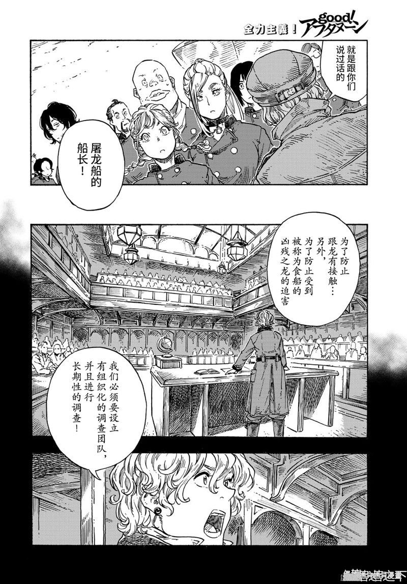 第71话 试看版