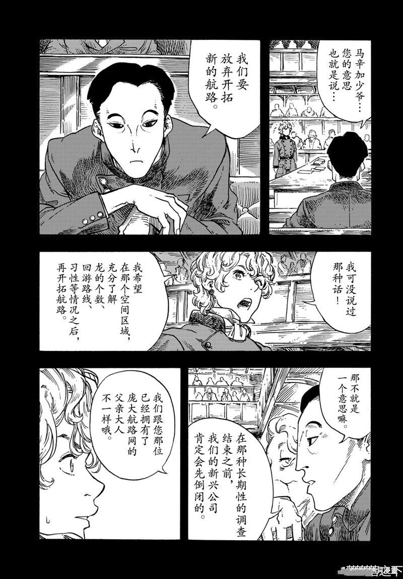 第71话 试看版