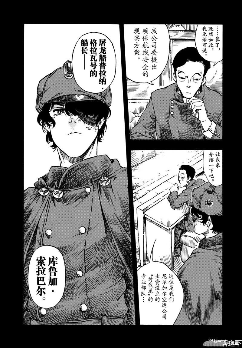第71话 试看版