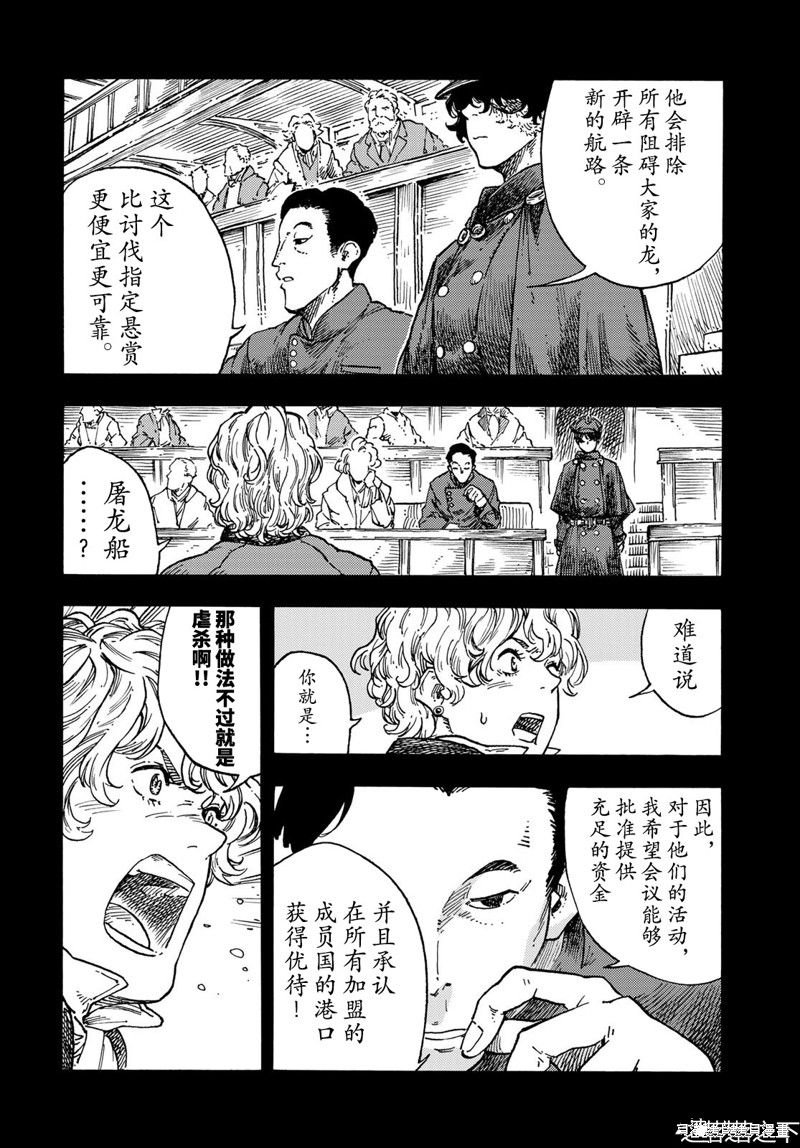 第71话 试看版