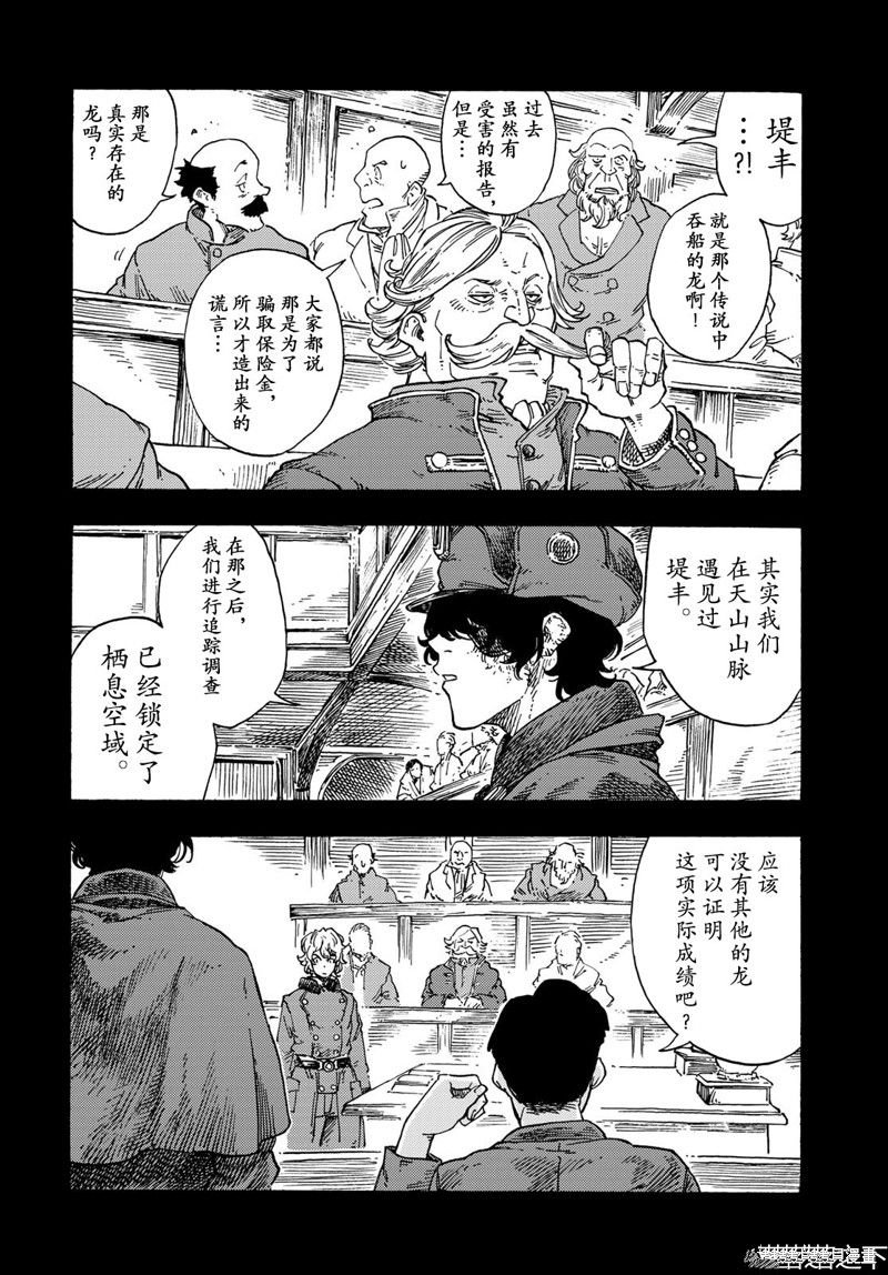 第71话 试看版