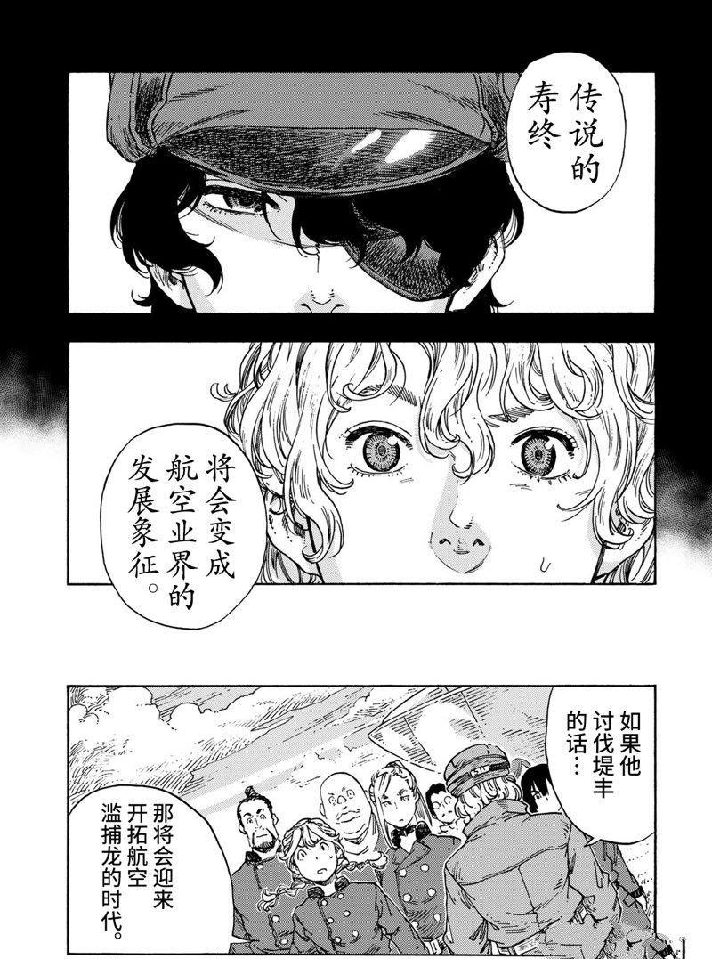 第71话 试看版
