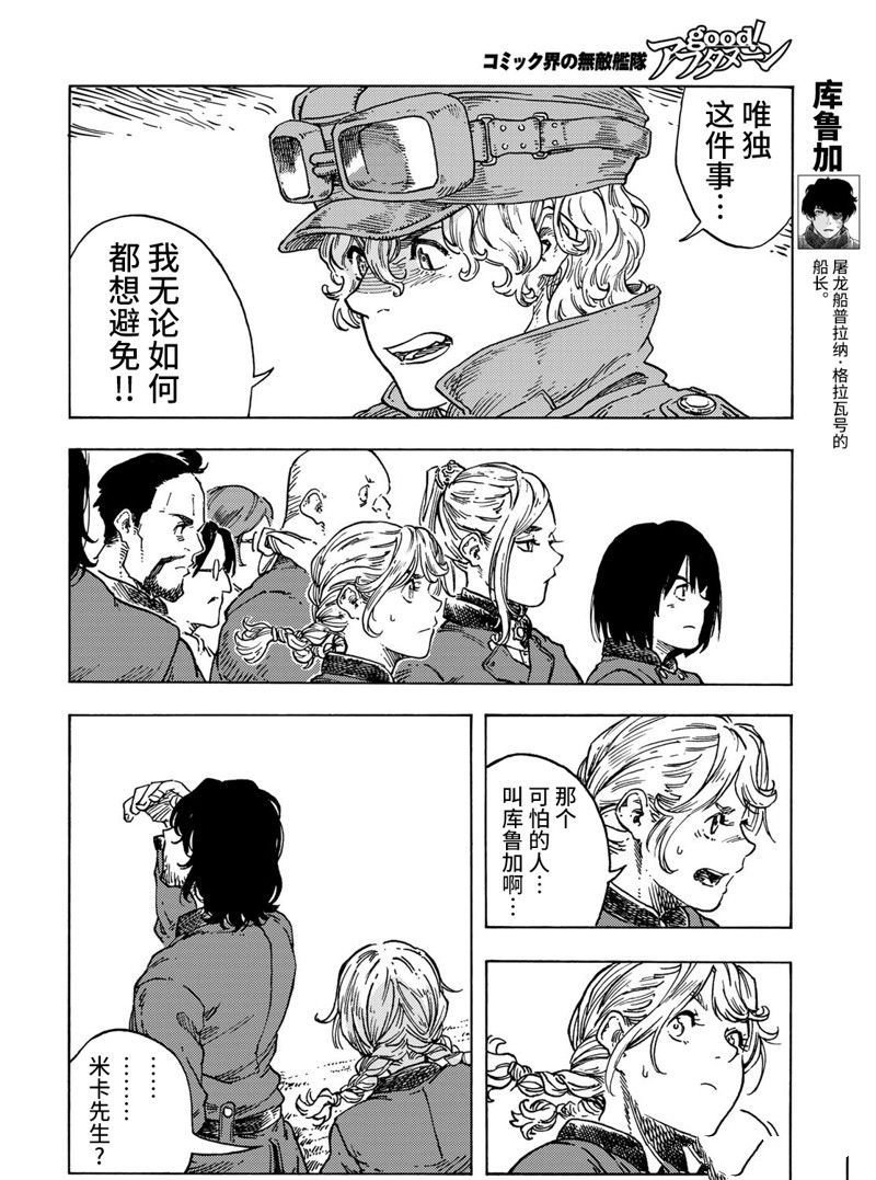 第71话 试看版