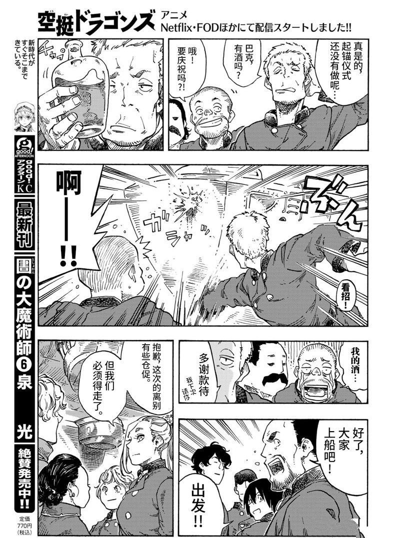 第71话 试看版