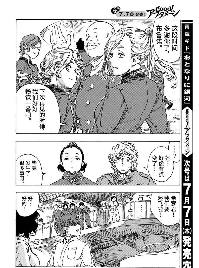 第71话 试看版