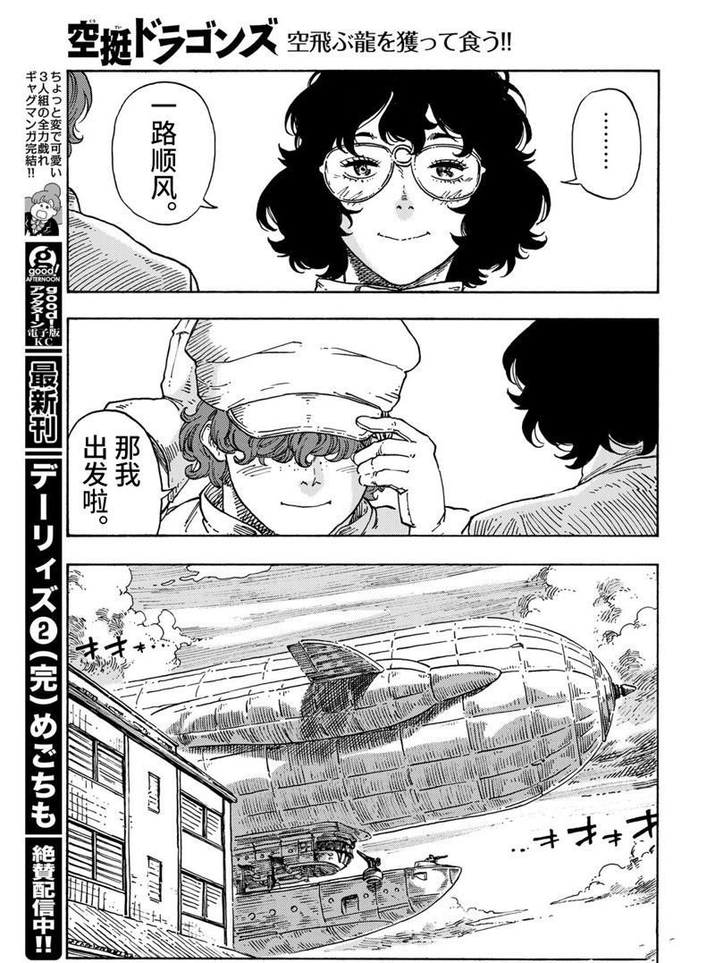 第71话 试看版