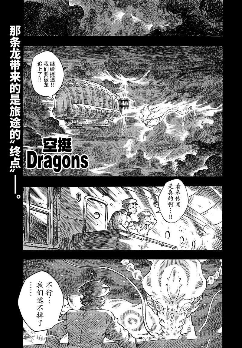 第72话 试看版