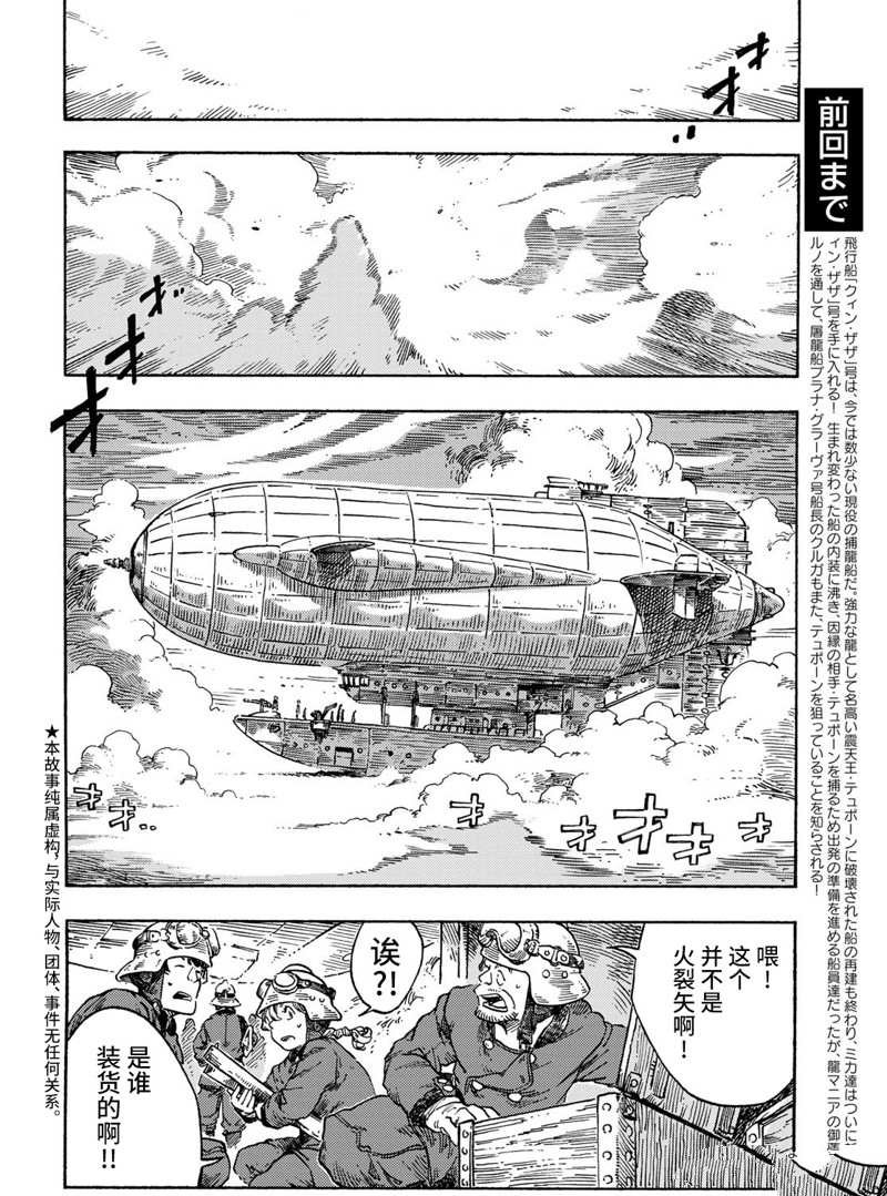 第72话 试看版