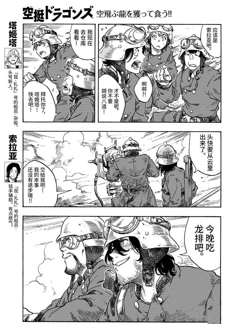 第72话 试看版