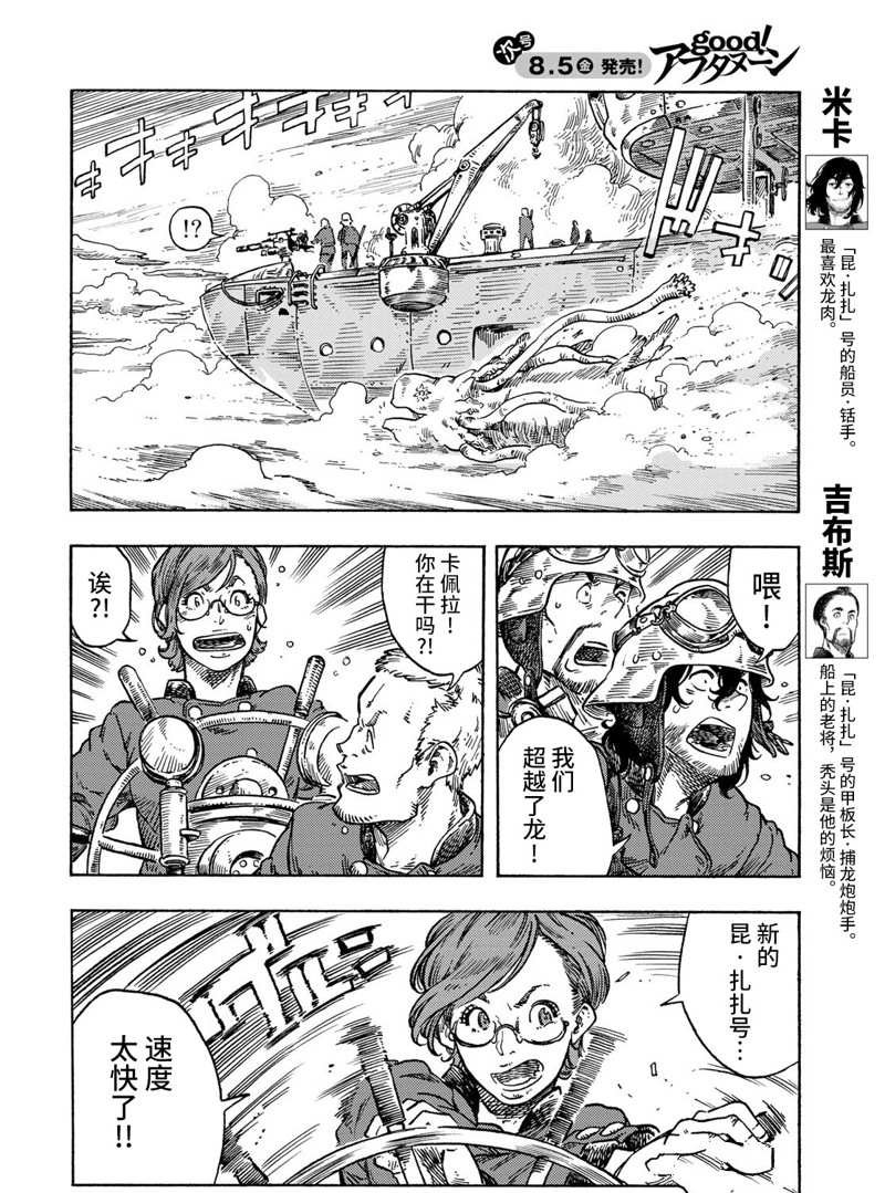 第72话 试看版