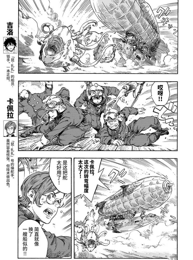 第72话 试看版