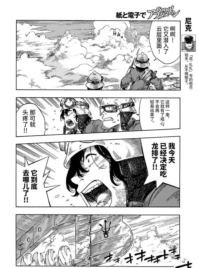 第72话 试看版