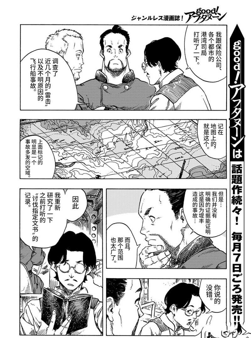 第72话 试看版