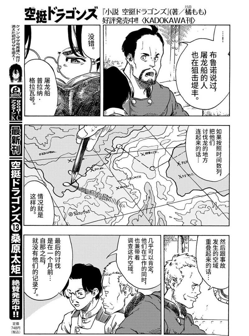 第72话 试看版
