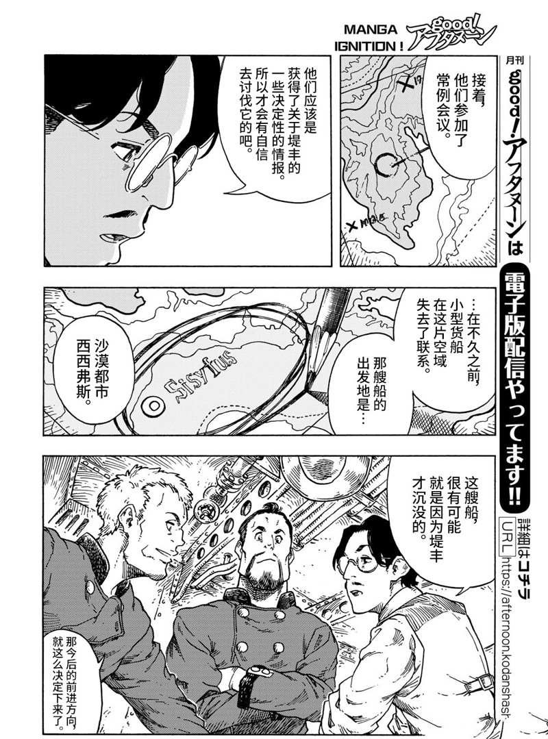 第72话 试看版
