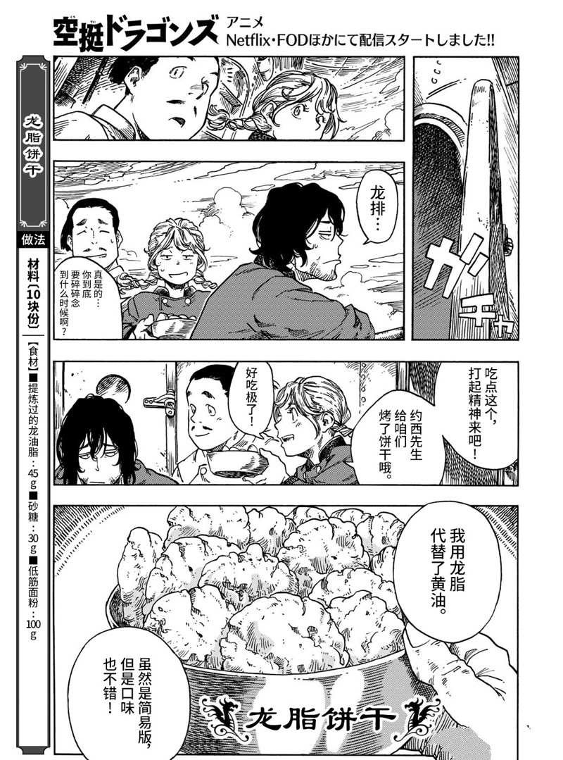第72话 试看版