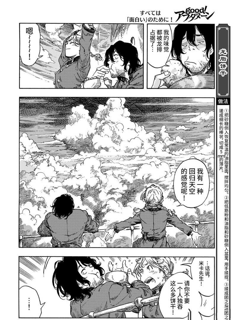 第72话 试看版