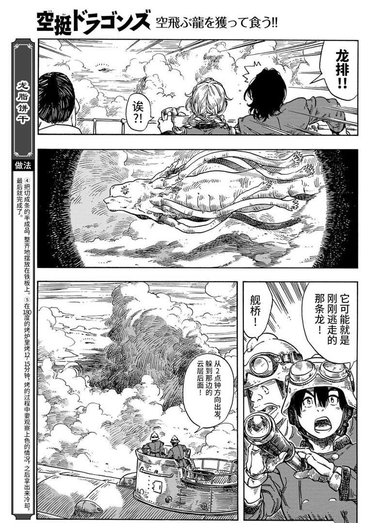 第72话 试看版