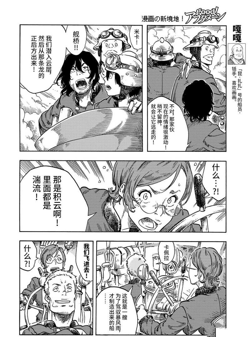 第72话 试看版