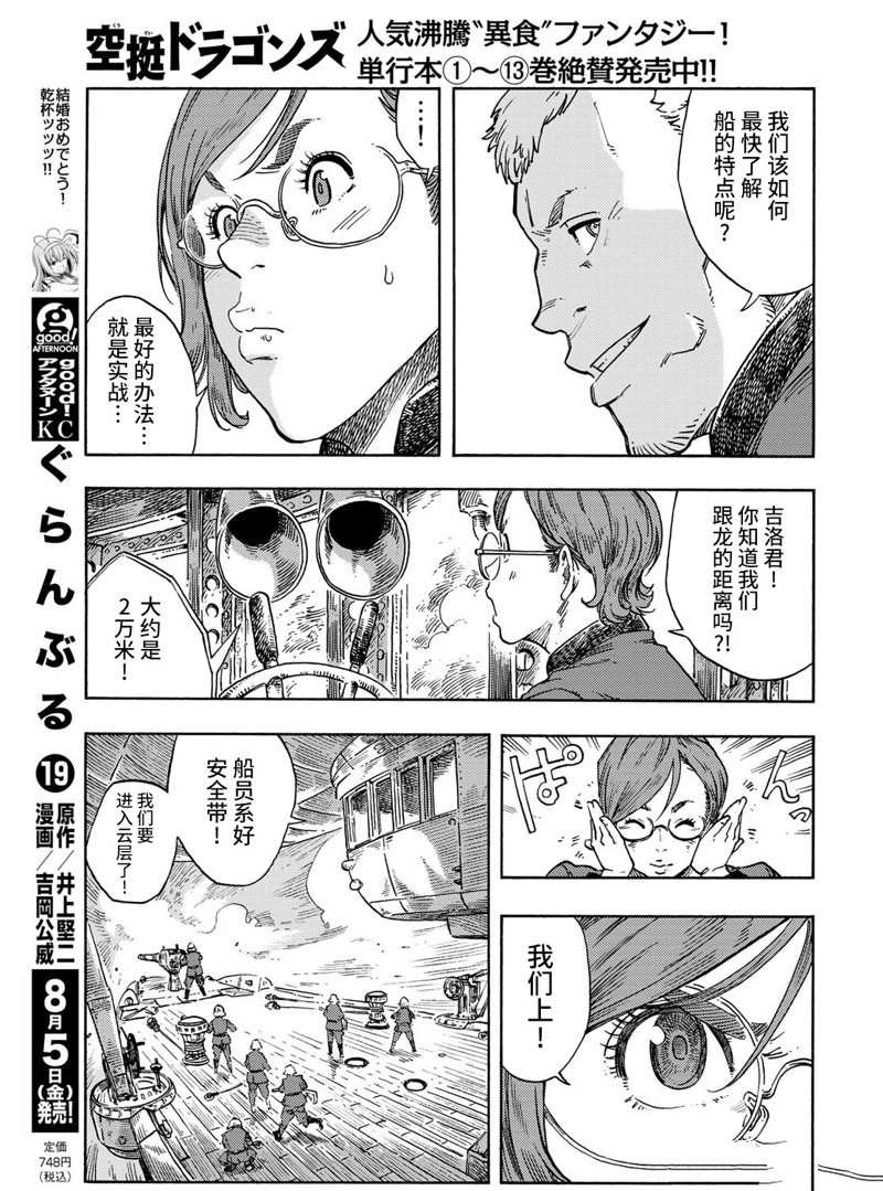 第72话 试看版
