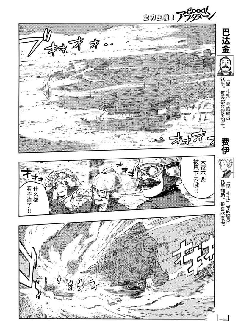 第72话 试看版