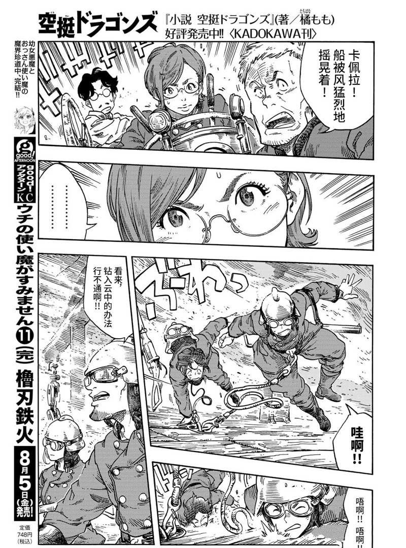 第72话 试看版