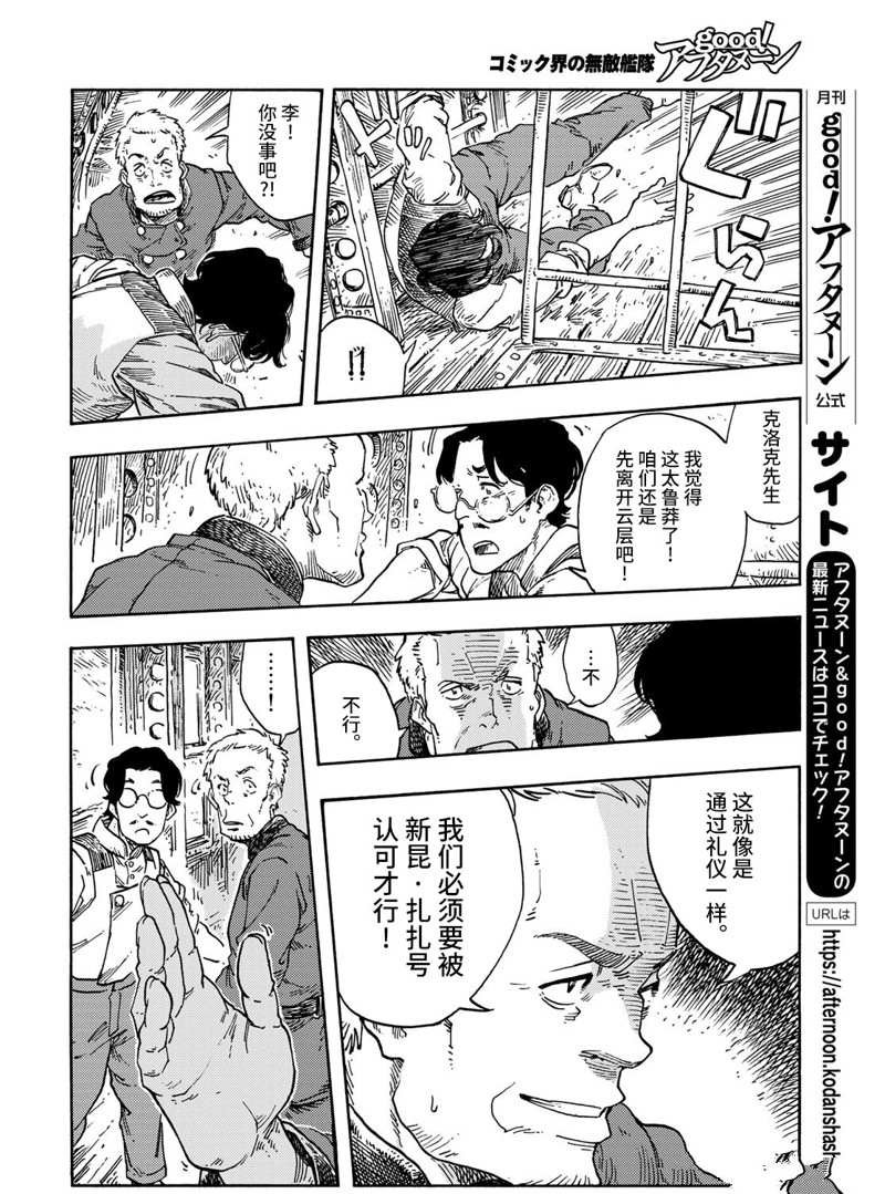 第72话 试看版