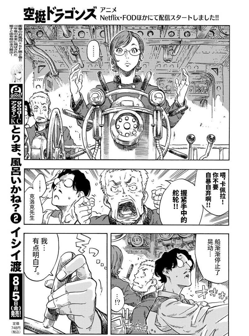 第72话 试看版