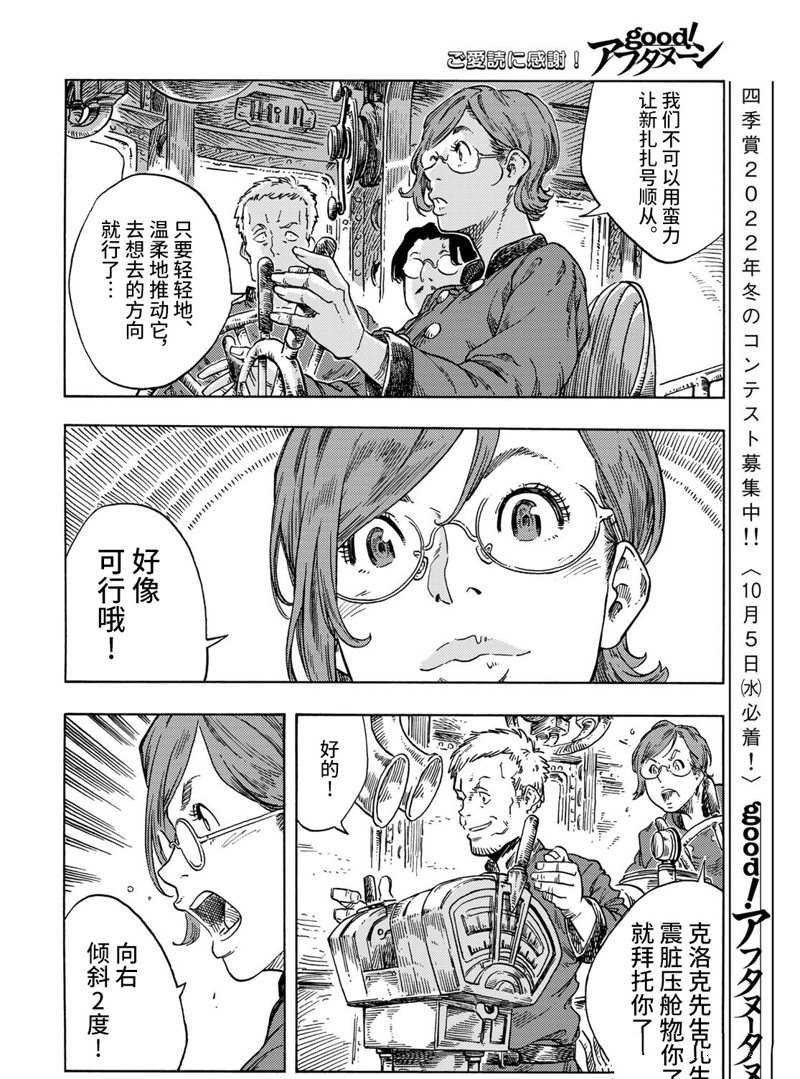 第72话 试看版