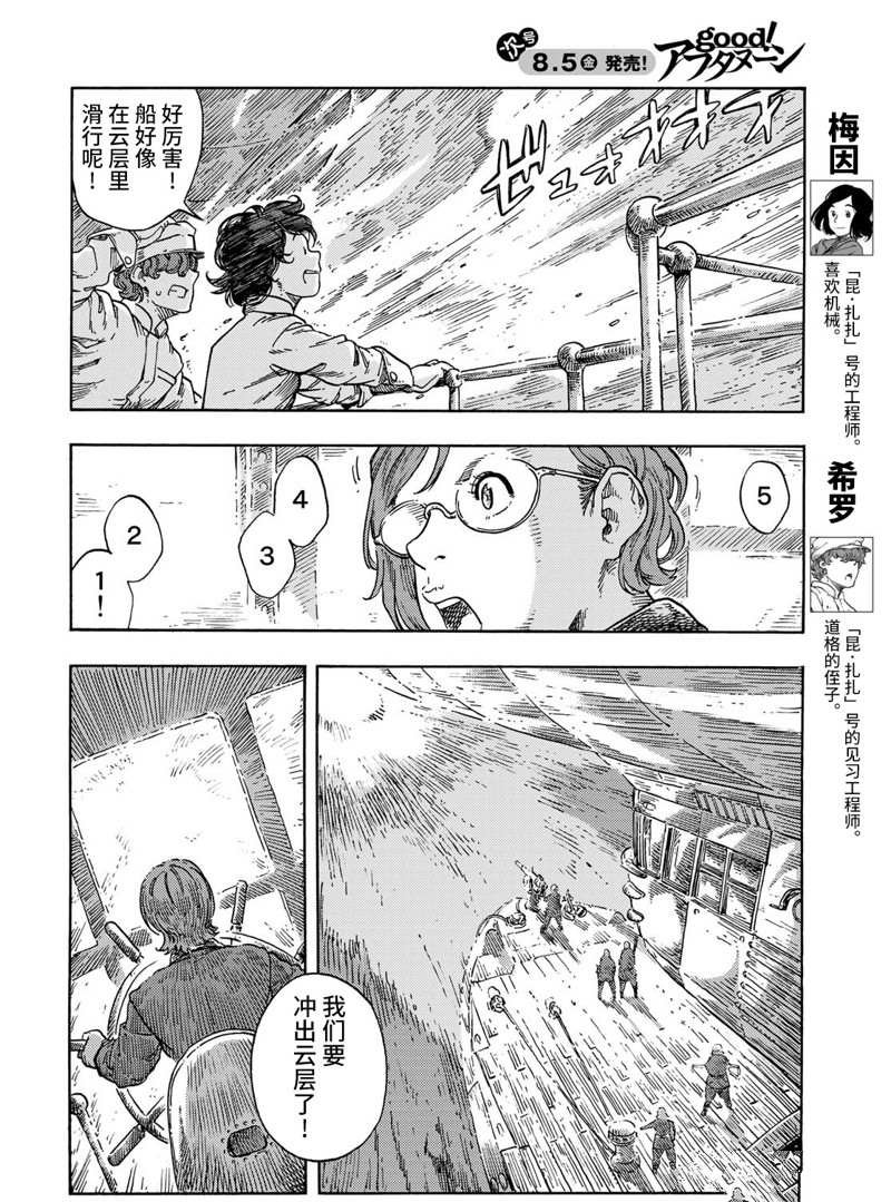 第72话 试看版