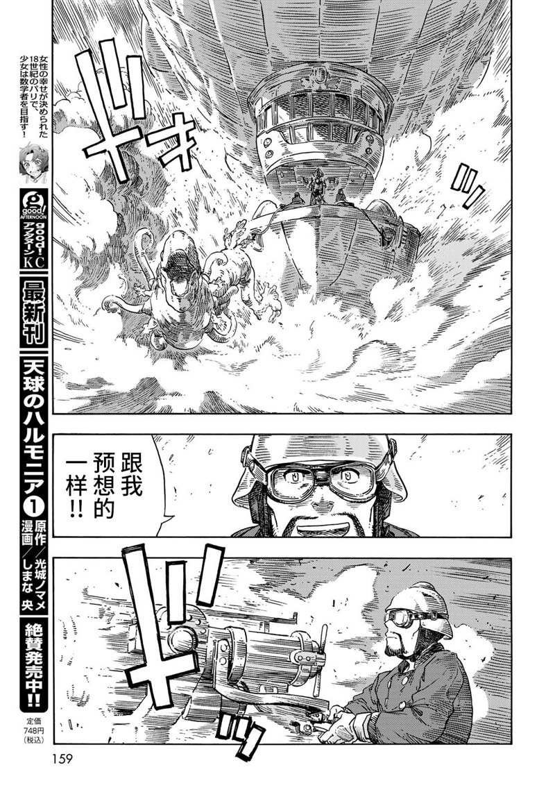 第72话 试看版
