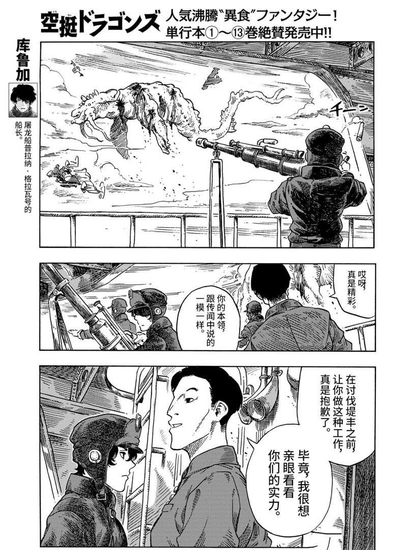 第72话 试看版