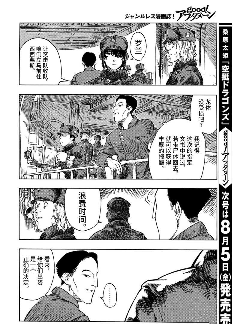 第72话 试看版